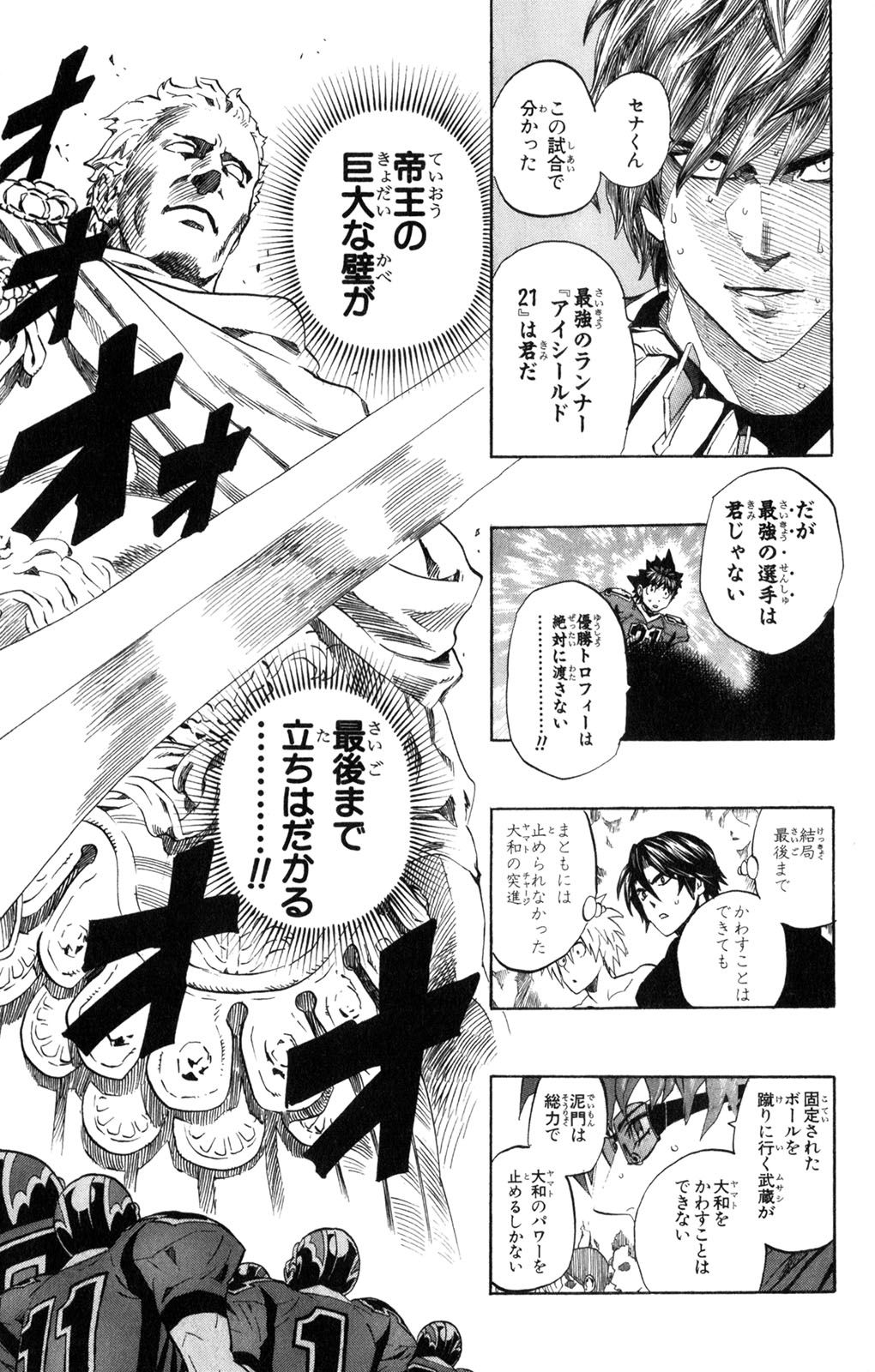 アイシールド21 - raw - 第34話 - https://jppp.mangajikan.cc/jppp/05011057/bgru232jdpw.jpg