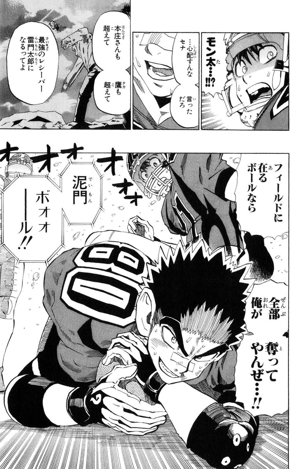 アイシールド21 - raw - 第34話 - https://jppp.mangajikan.cc/jppp/05011057/bna5jjakfrb.jpg