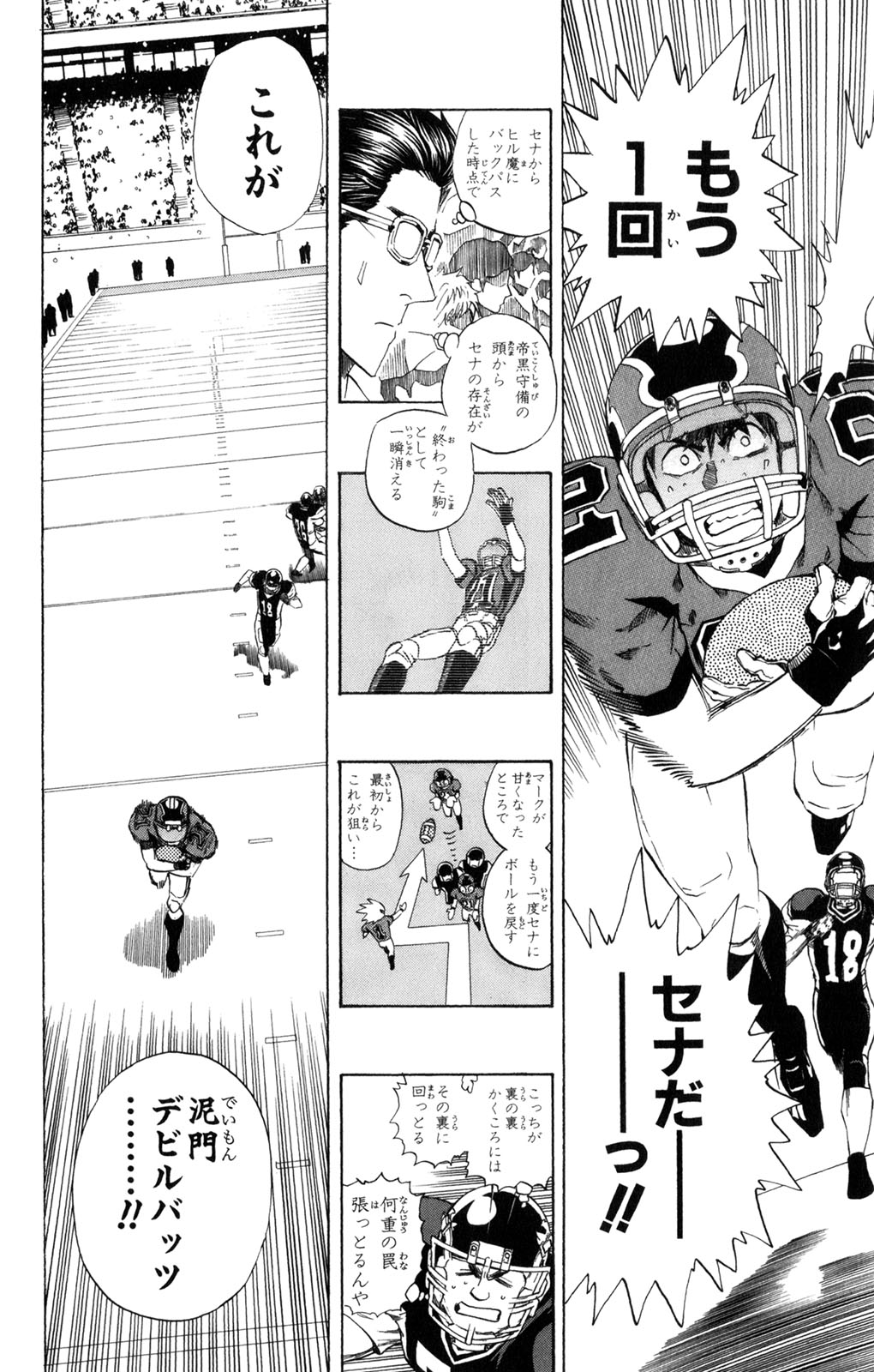 アイシールド21 - raw - 第34話 - https://jppp.mangajikan.cc/jppp/05011057/conj41gu3on.jpg