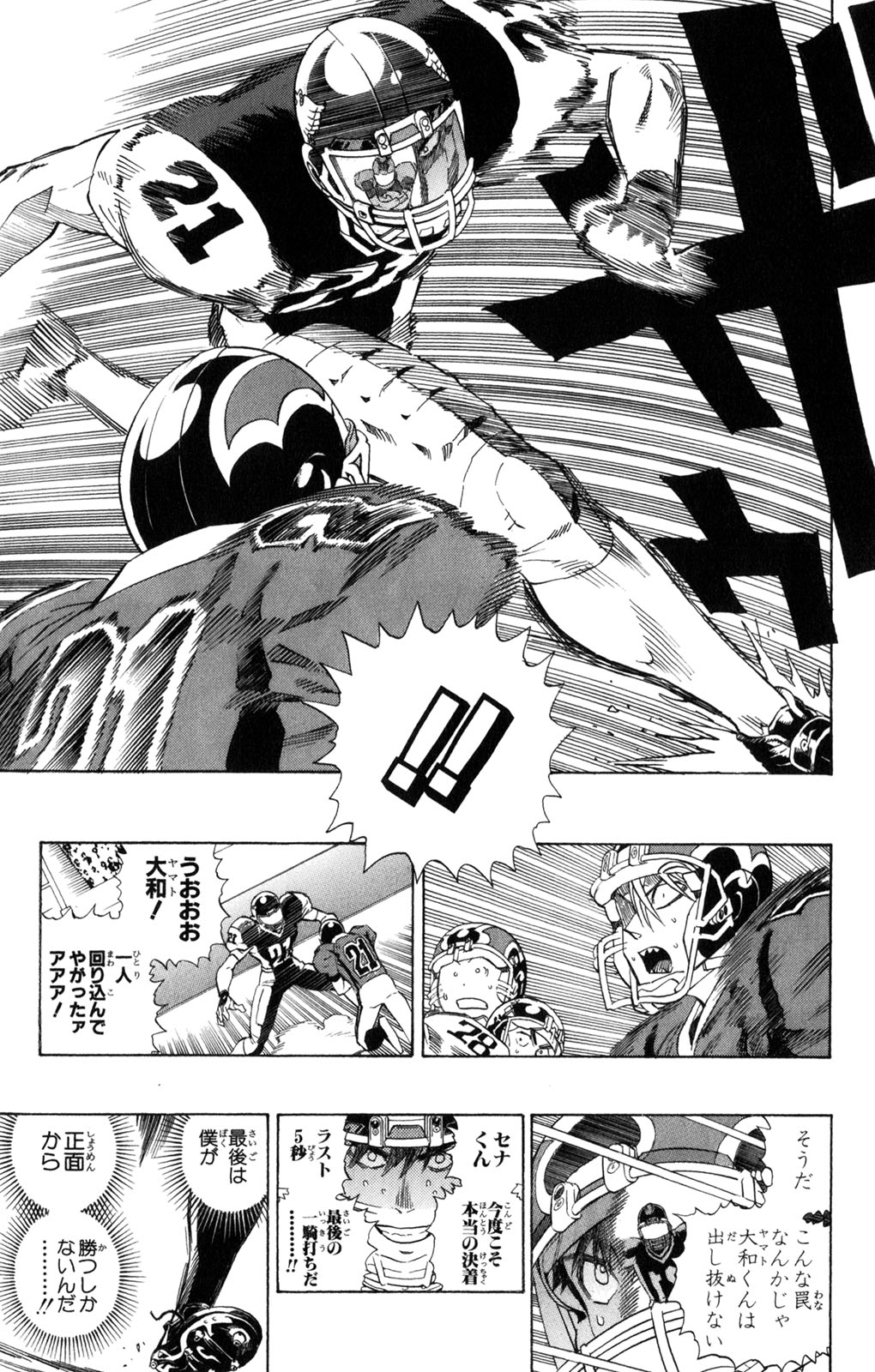 アイシールド21 - raw - 第34話 - https://jppp.mangajikan.cc/jppp/05011057/daqa3p0xl3l.jpg