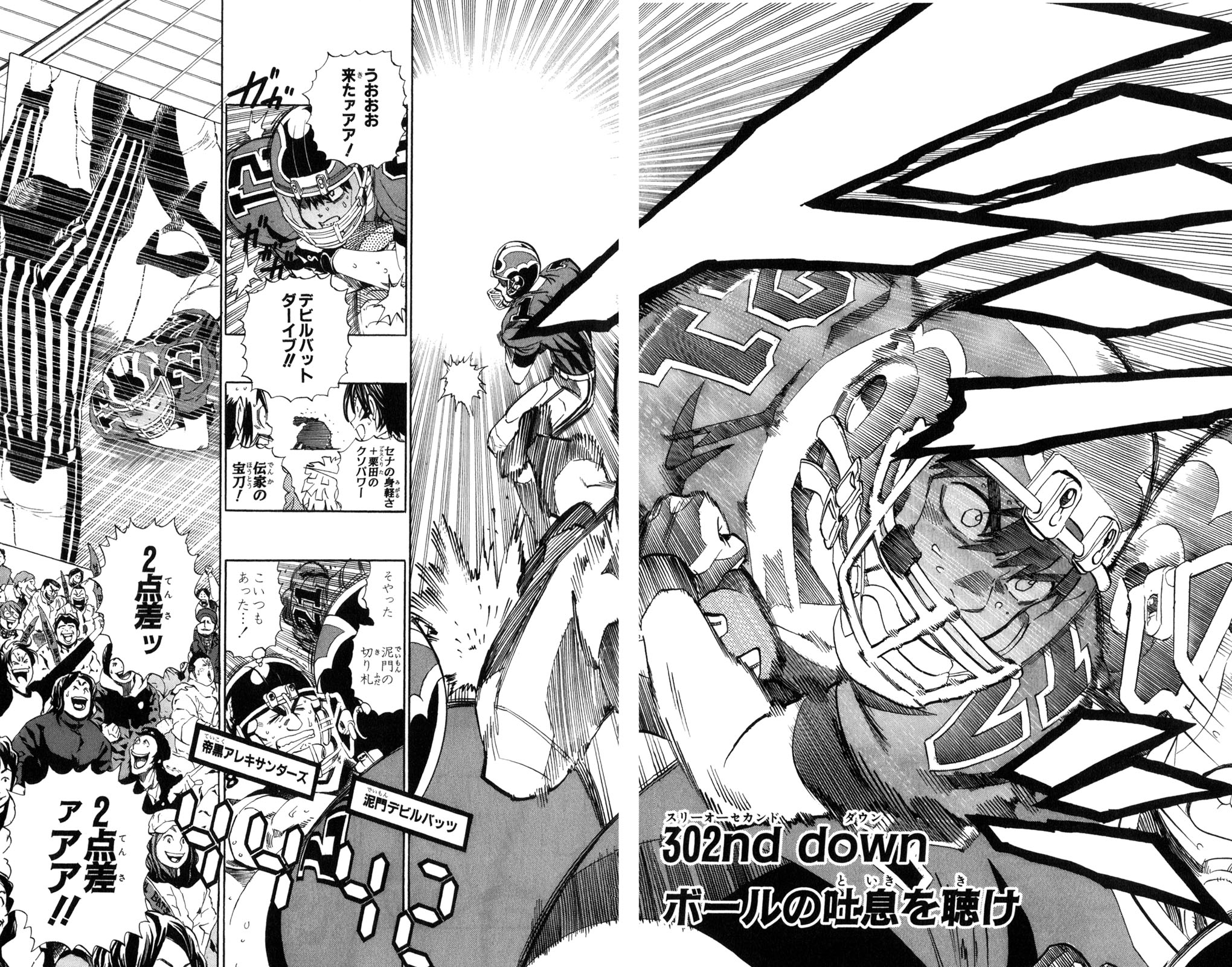アイシールド21 - raw - 第34話 - https://jppp.mangajikan.cc/jppp/05011057/f4hx2uhj2hg.jpg