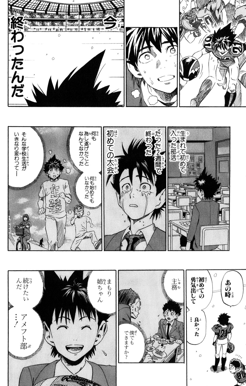 アイシールド21 - raw - 第34話 - https://jppp.mangajikan.cc/jppp/05011057/gv34g2xzimg.jpg