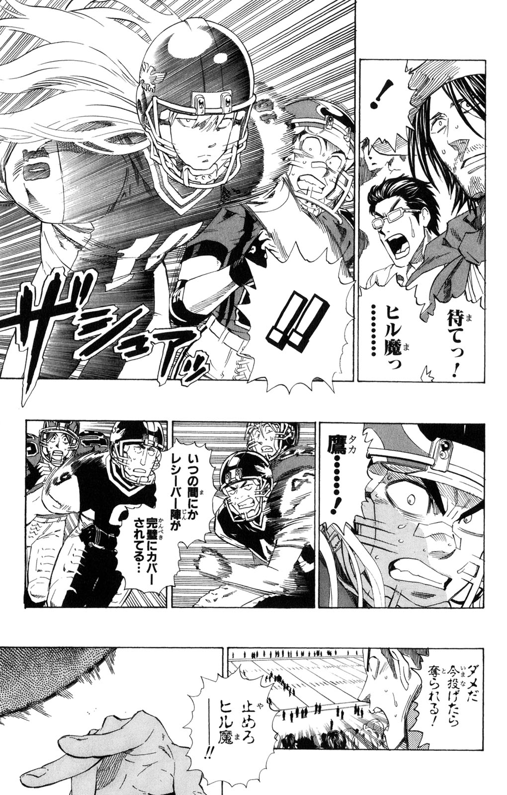 アイシールド21 - raw - 第34話 - https://jppp.mangajikan.cc/jppp/05011057/houqaku3ry5.jpg