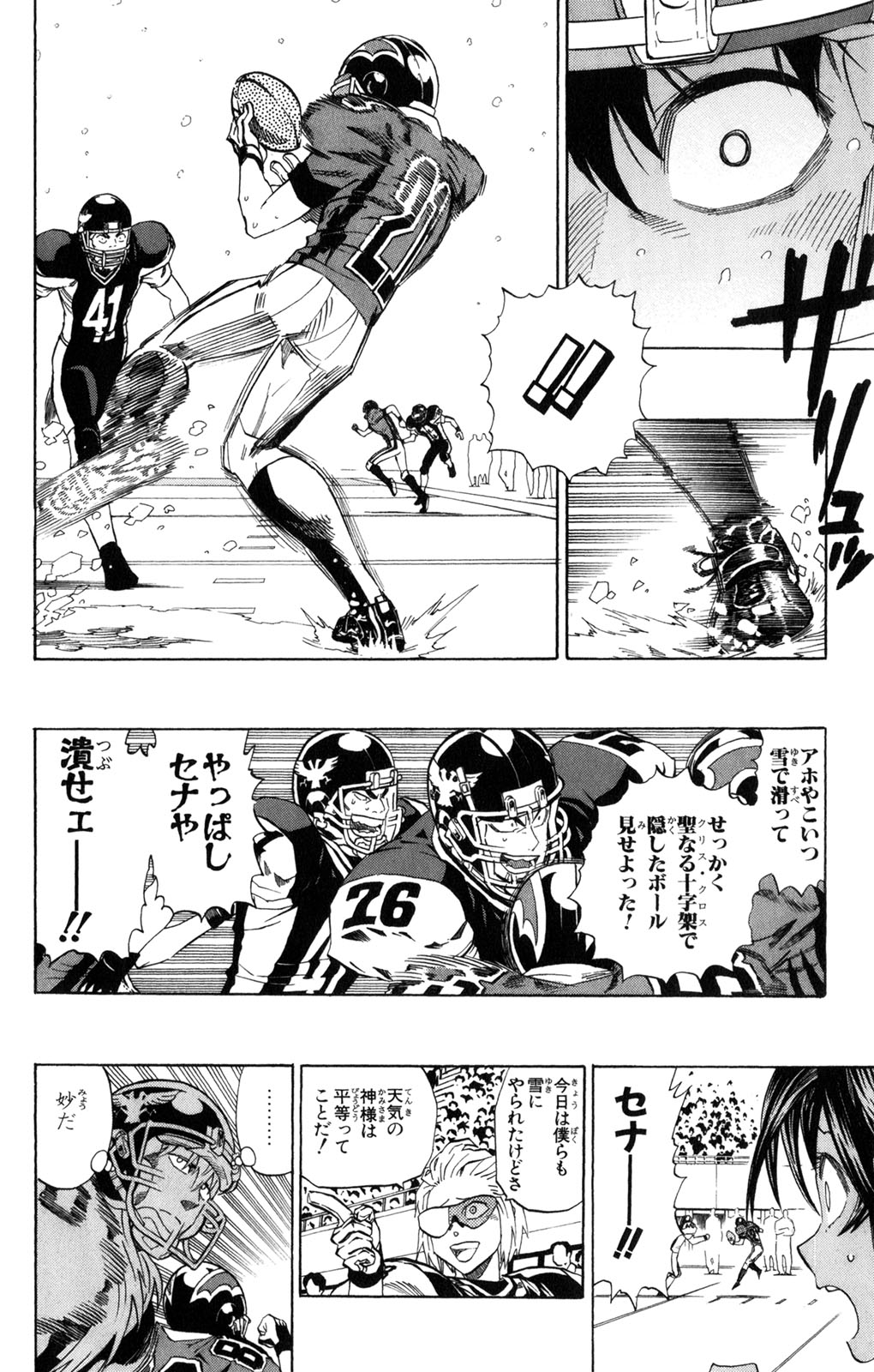 アイシールド21 - raw - 第34話 - https://jppp.mangajikan.cc/jppp/05011057/hrafjysydnl.jpg
