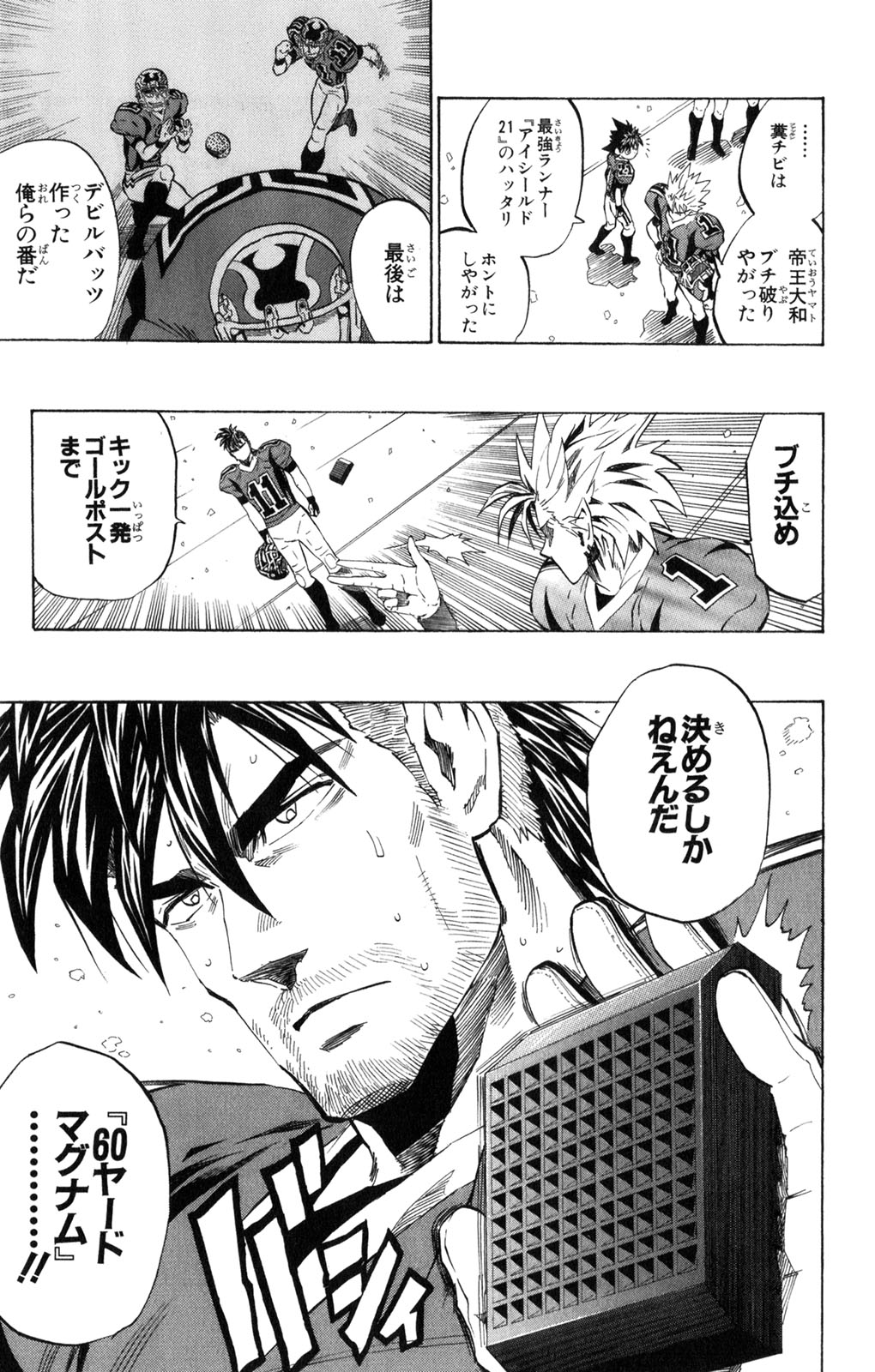 アイシールド21 - raw - 第34話 - https://jppp.mangajikan.cc/jppp/05011057/ia5hddpbrmu.jpg