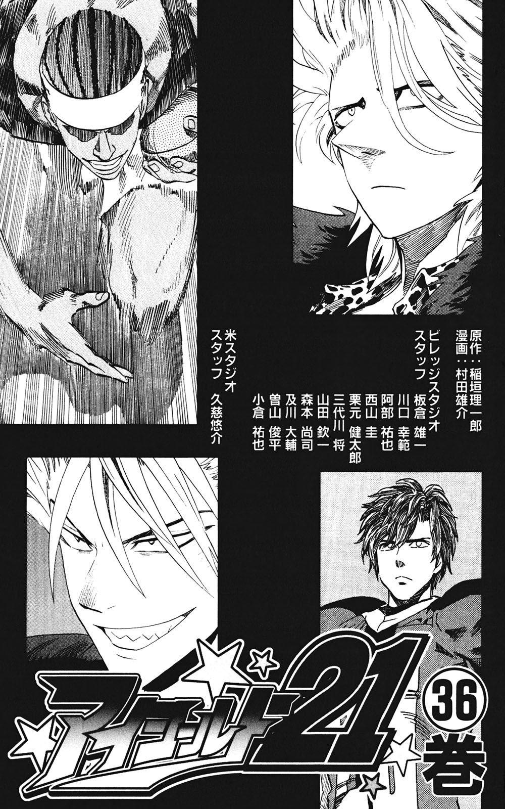 アイシールド21 - raw - 第35話 - https://jppp.mangajikan.cc/jppp/05011057/jw32nud33ck.jpg