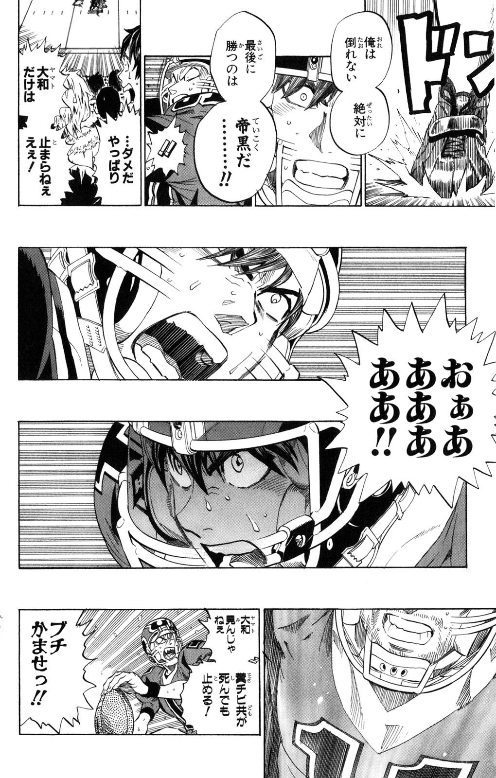 アイシールド21 - raw - 第34話 - https://jppp.mangajikan.cc/jppp/05011057/kwpilghnqky.jpg