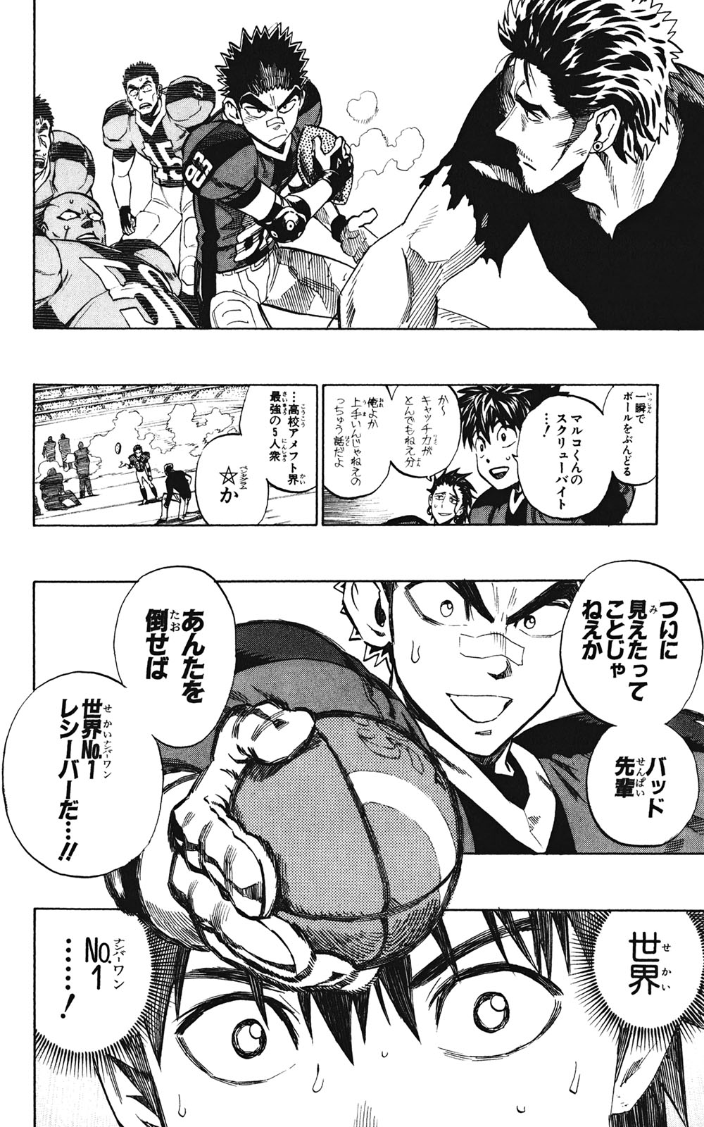 アイシールド21 - raw - 第35話 - https://jppp.mangajikan.cc/jppp/05011057/kyy0uz3prlc.jpg