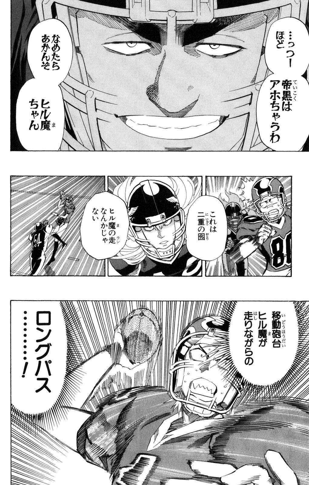 アイシールド21 - raw - 第34話 - https://jppp.mangajikan.cc/jppp/05011057/lchsuvedi0t.jpg