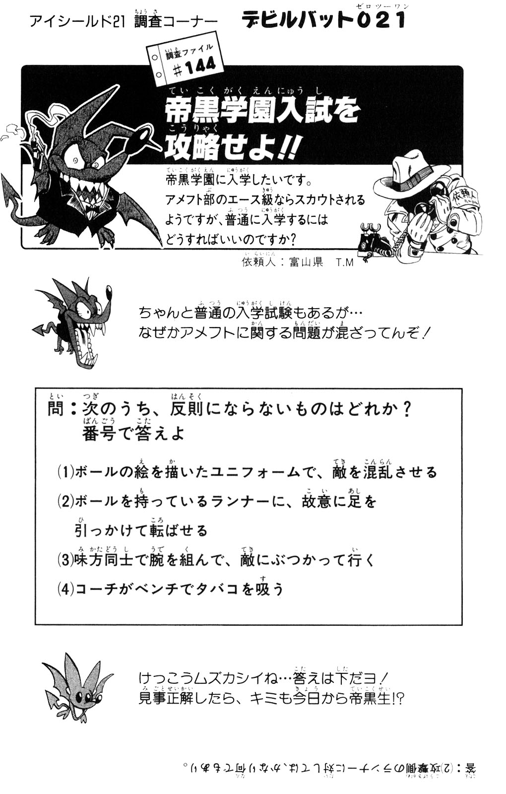 アイシールド21 - raw - 第34話 - https://jppp.mangajikan.cc/jppp/05011057/luvjto5e5t5.jpg