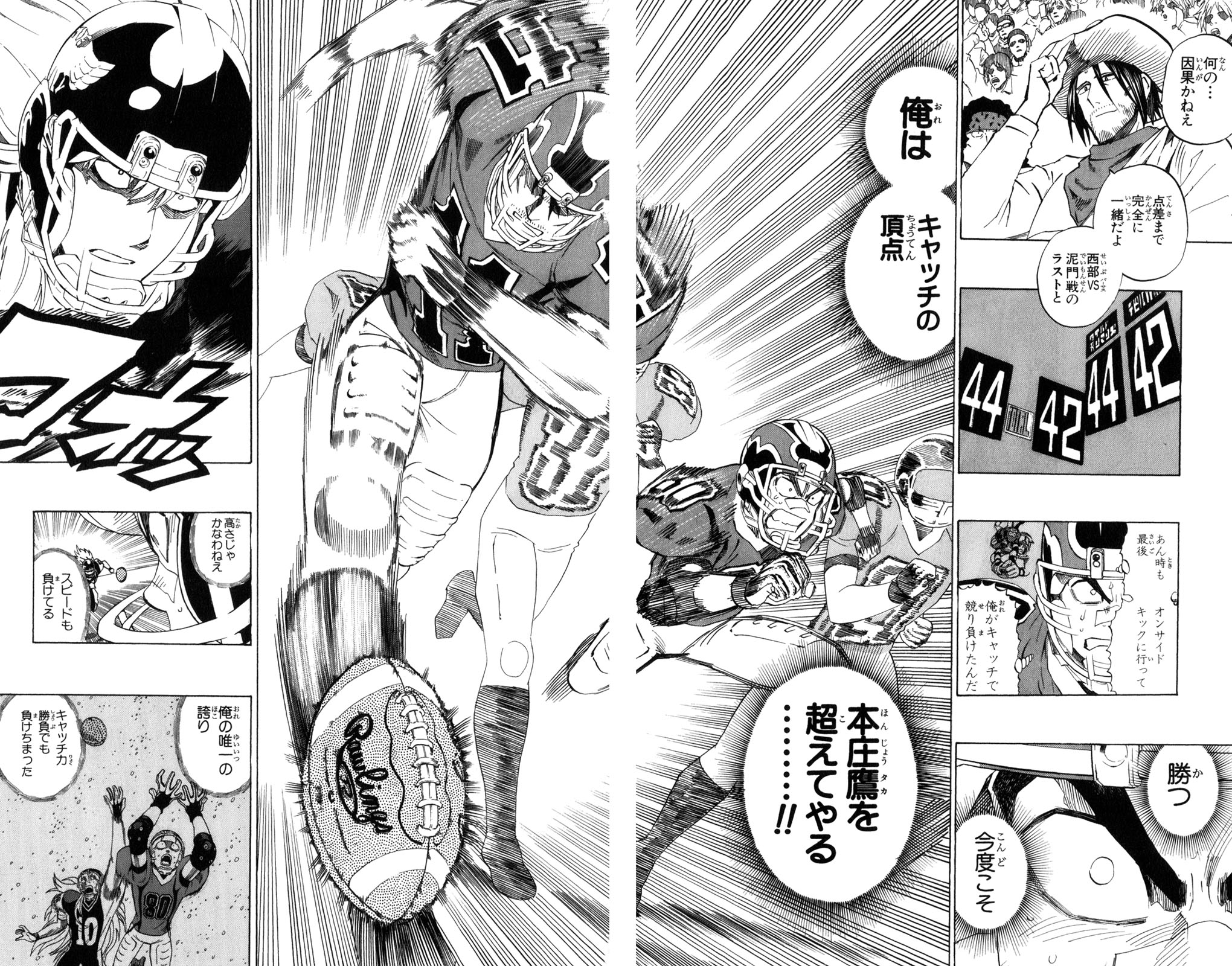 アイシールド21 - raw - 第34話 - https://jppp.mangajikan.cc/jppp/05011057/meuuukwhw0l.jpg