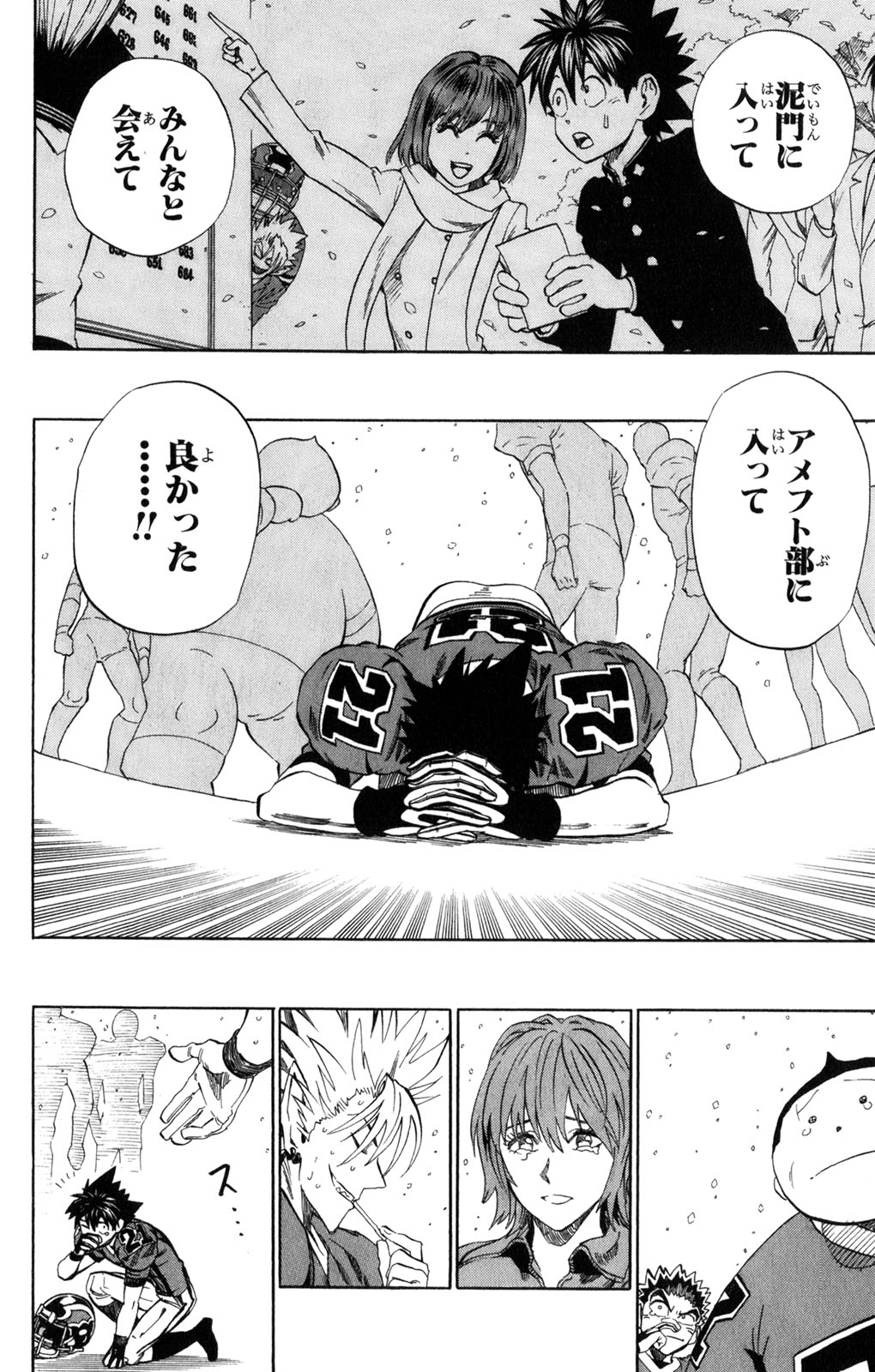 アイシールド21 - raw - 第34話 - https://jppp.mangajikan.cc/jppp/05011057/nb5qfr15jwo.jpg