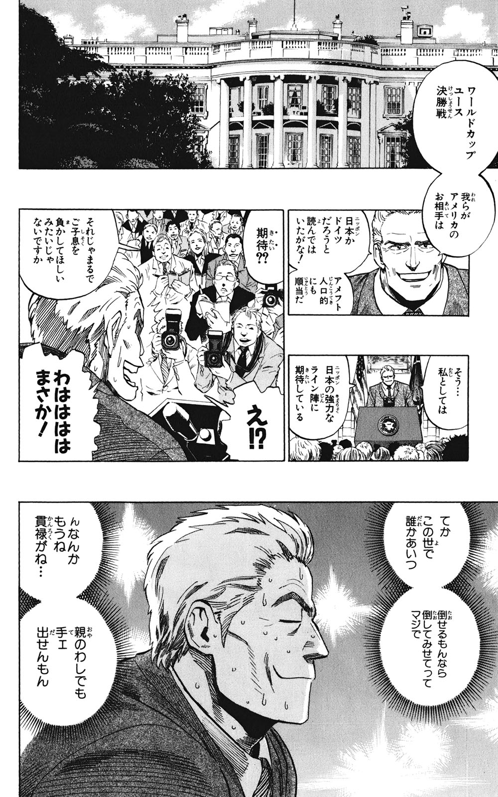 アイシールド21 - raw - 第35話 - https://jppp.mangajikan.cc/jppp/05011057/nczudiigpf0.jpg