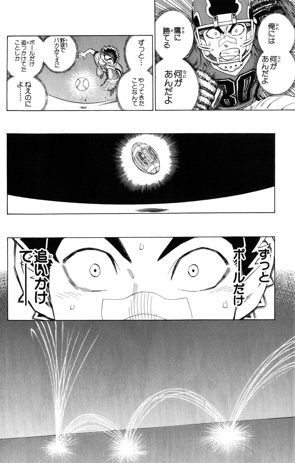 アイシールド21 - raw - 第34話 - https://jppp.mangajikan.cc/jppp/05011057/nd35pazst1b.jpg