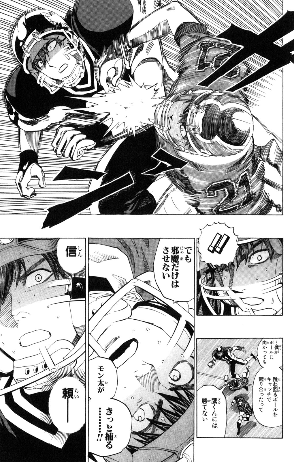 アイシールド21 - raw - 第34話 - https://jppp.mangajikan.cc/jppp/05011057/omoilobds5m.jpg