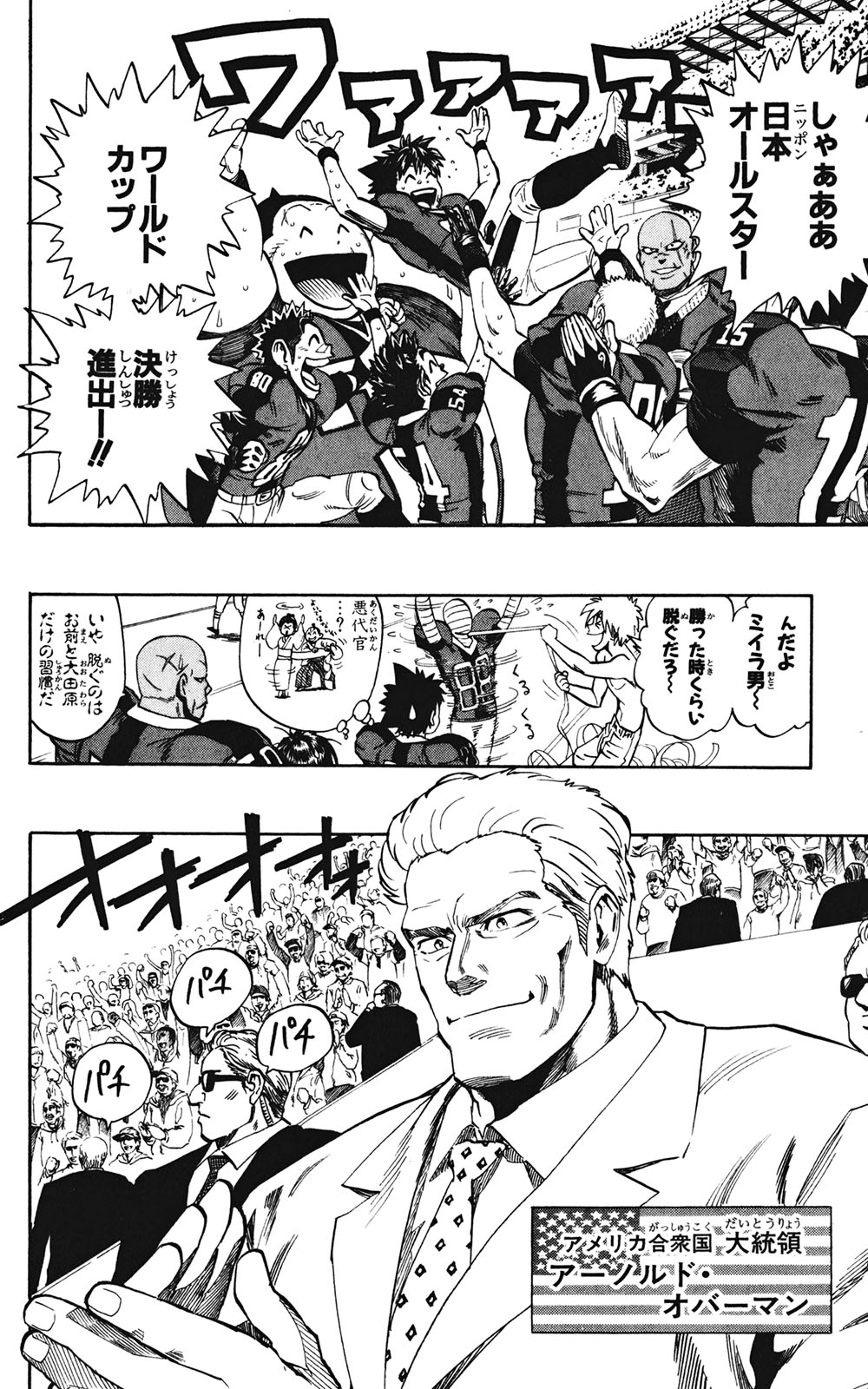 アイシールド21 - raw - 第35話 - https://jppp.mangajikan.cc/jppp/05011057/pdtdmanzsel.jpg