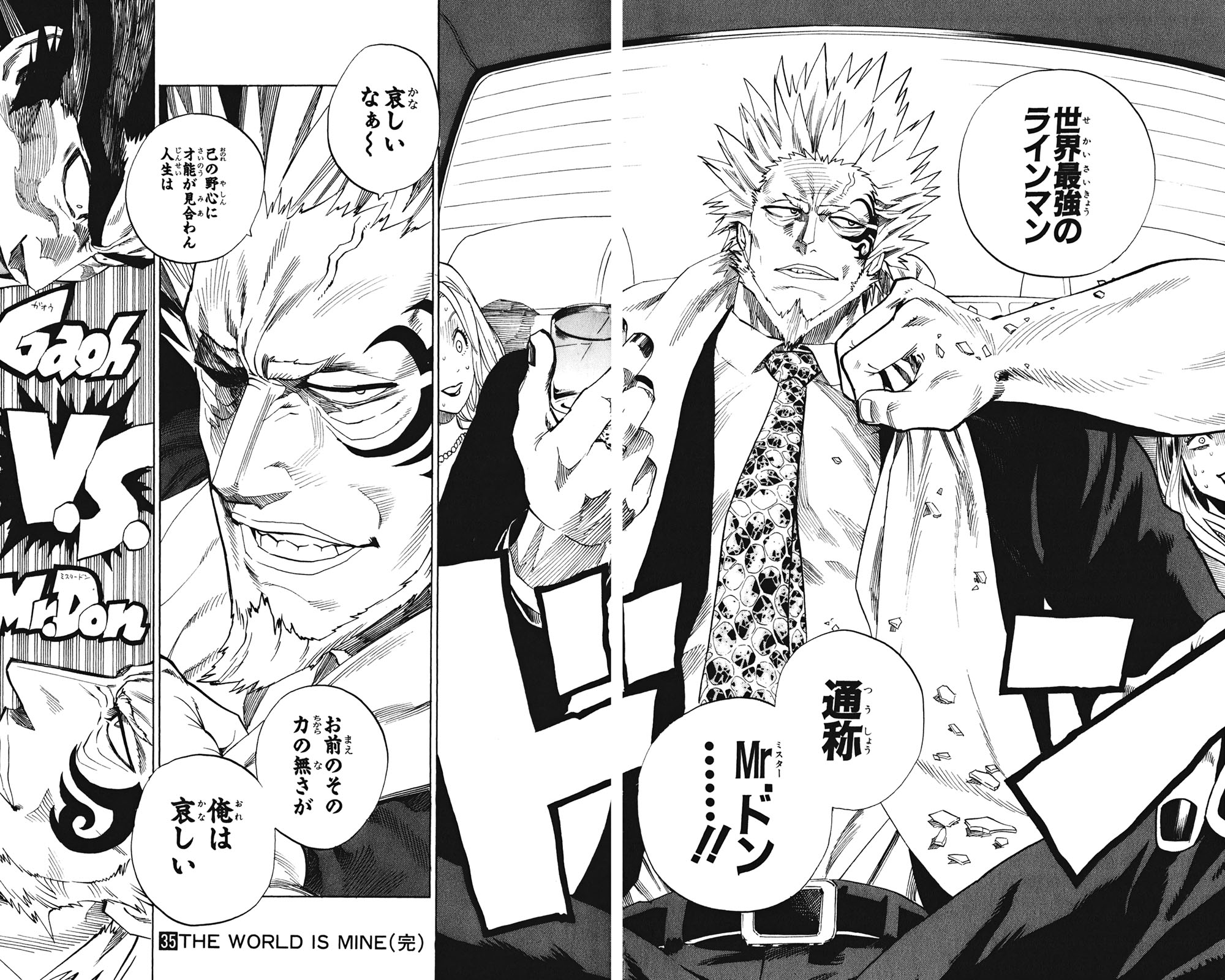 アイシールド21 - raw - 第35話 - https://jppp.mangajikan.cc/jppp/05011057/pk2hreqnxue.jpg