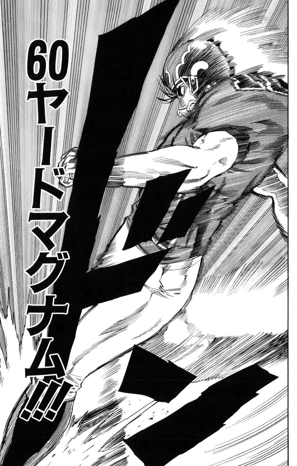 アイシールド21 - raw - 第34話 - https://jppp.mangajikan.cc/jppp/05011057/porztm1b1bf.jpg