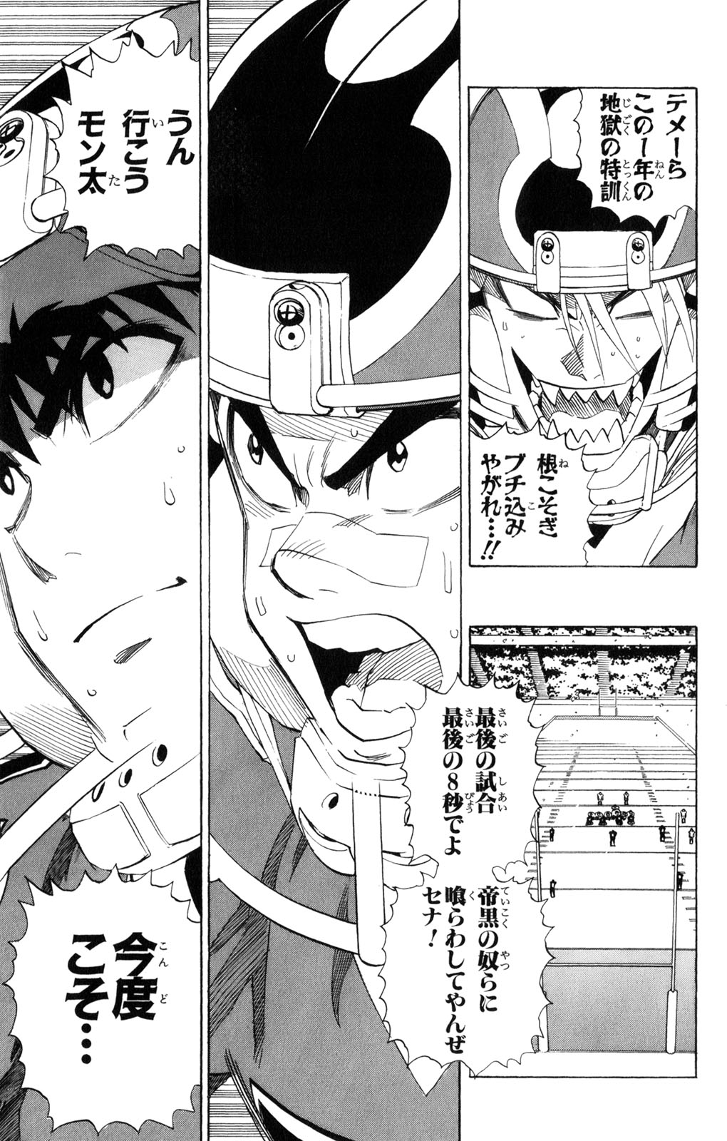 アイシールド21 - raw - 第34話 - https://jppp.mangajikan.cc/jppp/05011057/rikuz04ghar.jpg