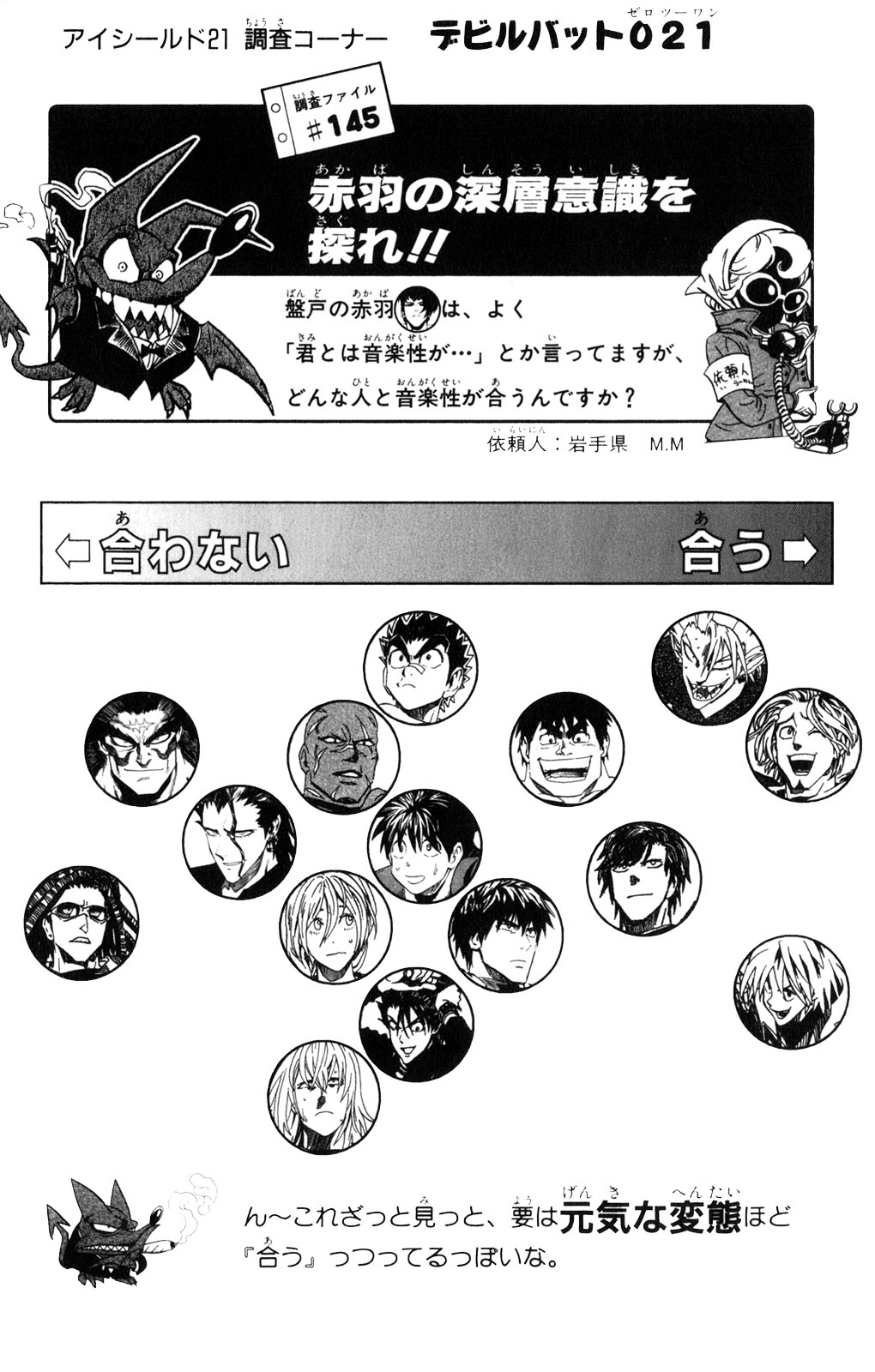アイシールド21 - raw - 第34話 - https://jppp.mangajikan.cc/jppp/05011057/rjk5khv5rqi.jpg