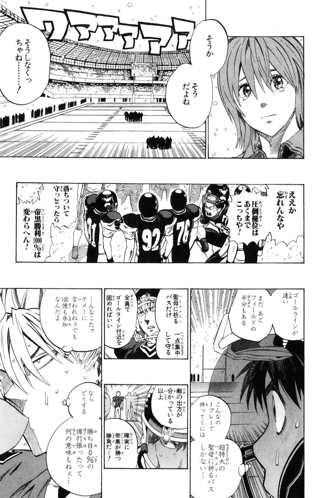 アイシールド21 - raw - 第34話 - https://jppp.mangajikan.cc/jppp/05011057/ssk20gcu0h1.jpg