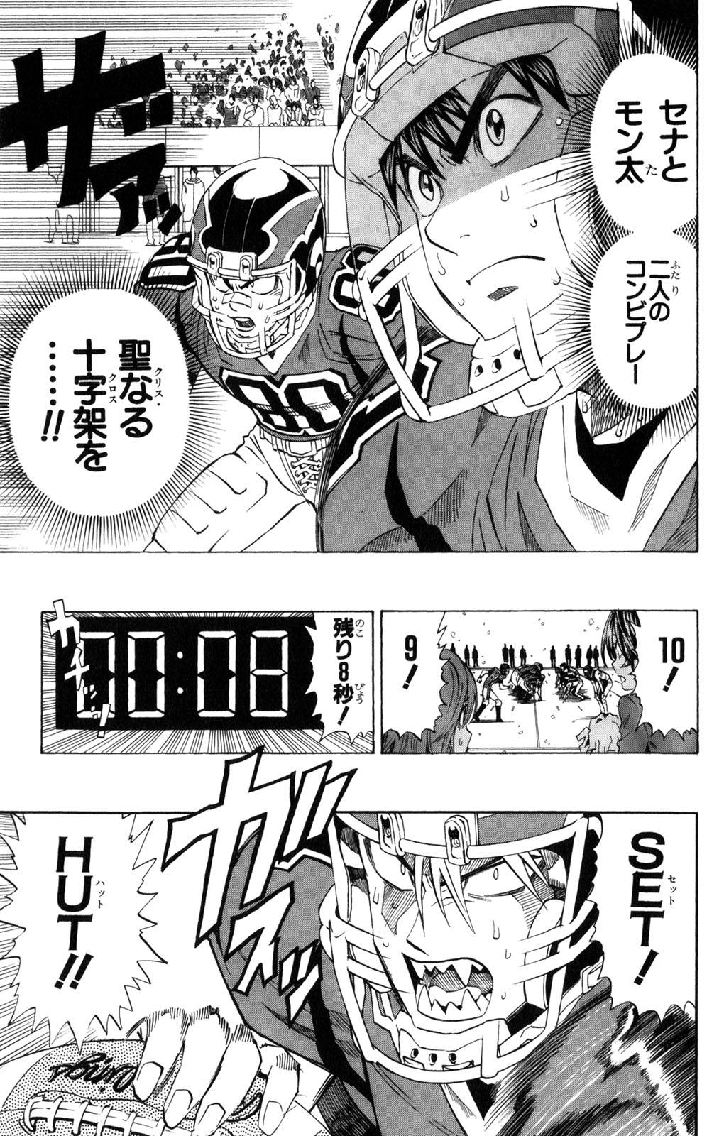 アイシールド21 - raw - 第34話 - https://jppp.mangajikan.cc/jppp/05011057/tnf1vgixuo1.jpg