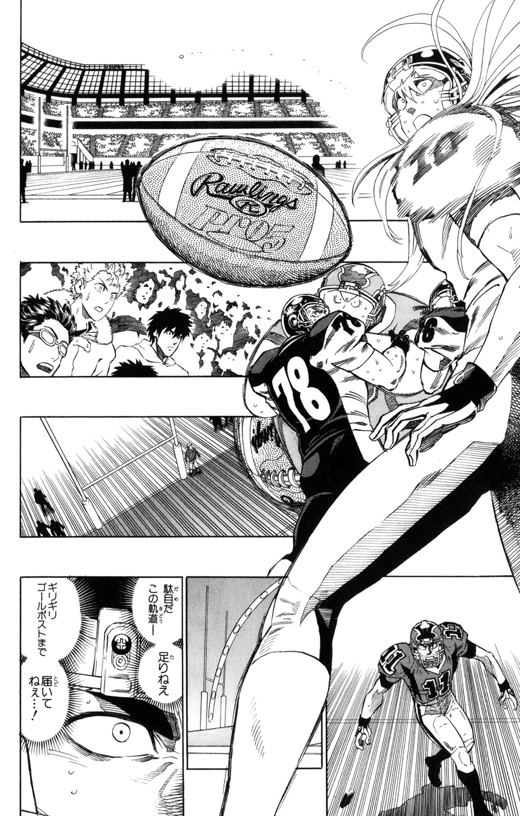 アイシールド21 - raw - 第34話 - https://jppp.mangajikan.cc/jppp/05011057/vi4il3y1kqd.jpg