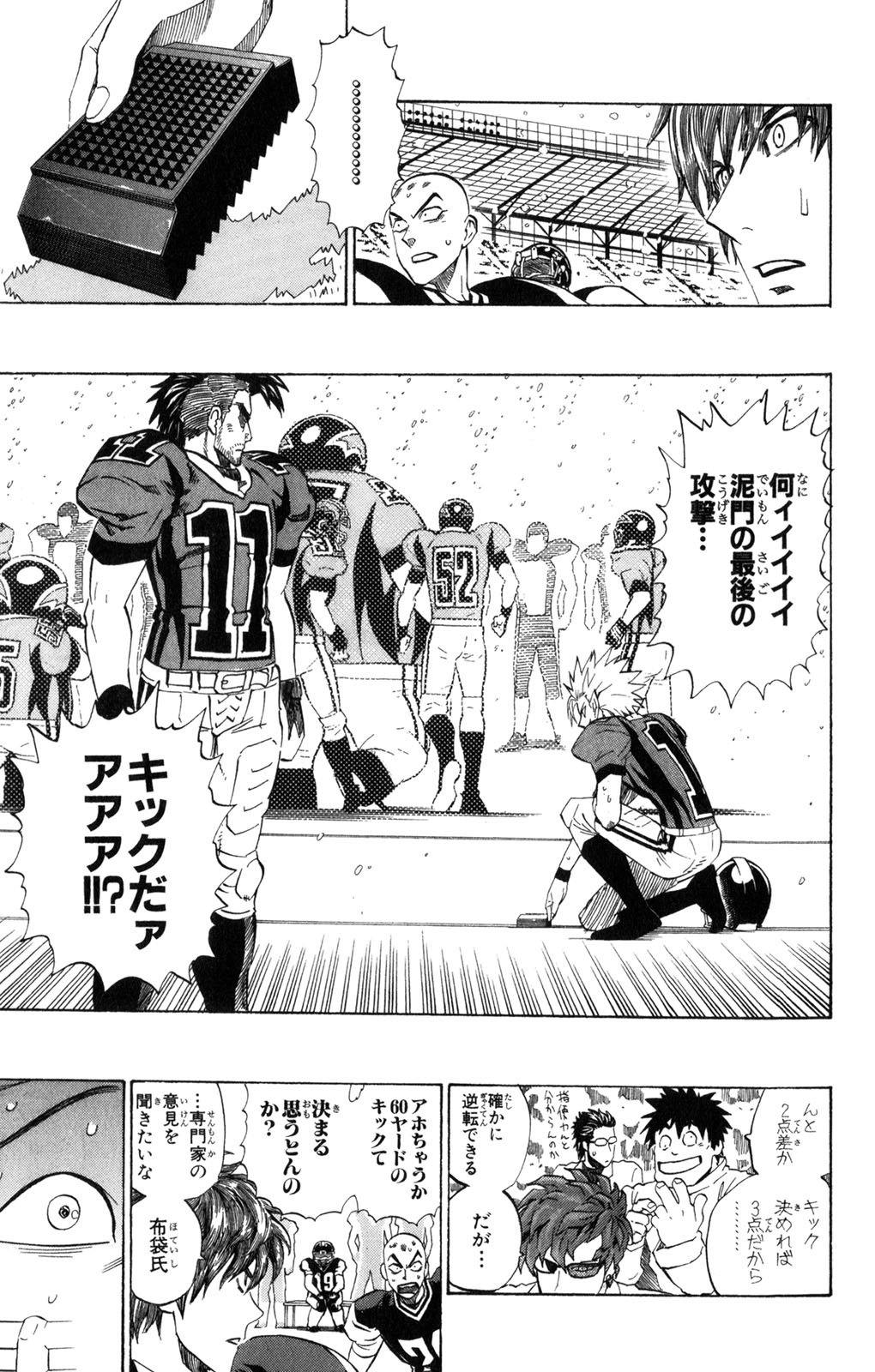 アイシールド21 - raw - 第34話 - https://jppp.mangajikan.cc/jppp/05011057/vlnfaqw3xto.jpg