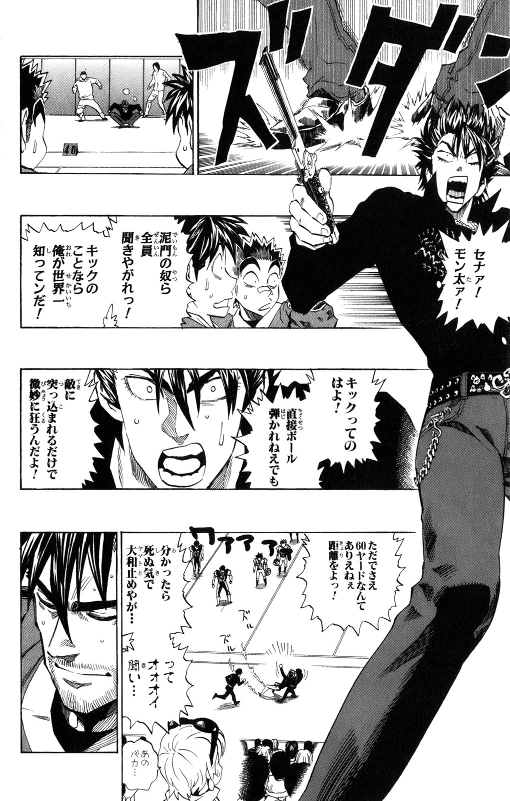 アイシールド21 - raw - 第34話 - https://jppp.mangajikan.cc/jppp/05011057/wwvp42fgh5q.jpg