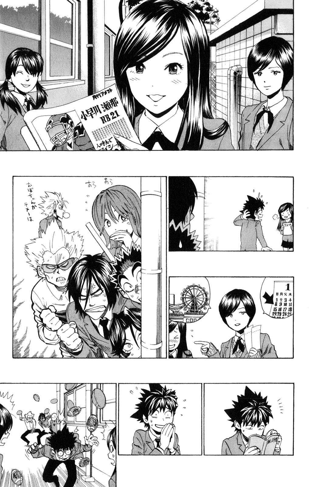 アイシールド21 - raw - 第34話 - https://jppp.mangajikan.cc/jppp/05011057/x20x2rwangi.jpg