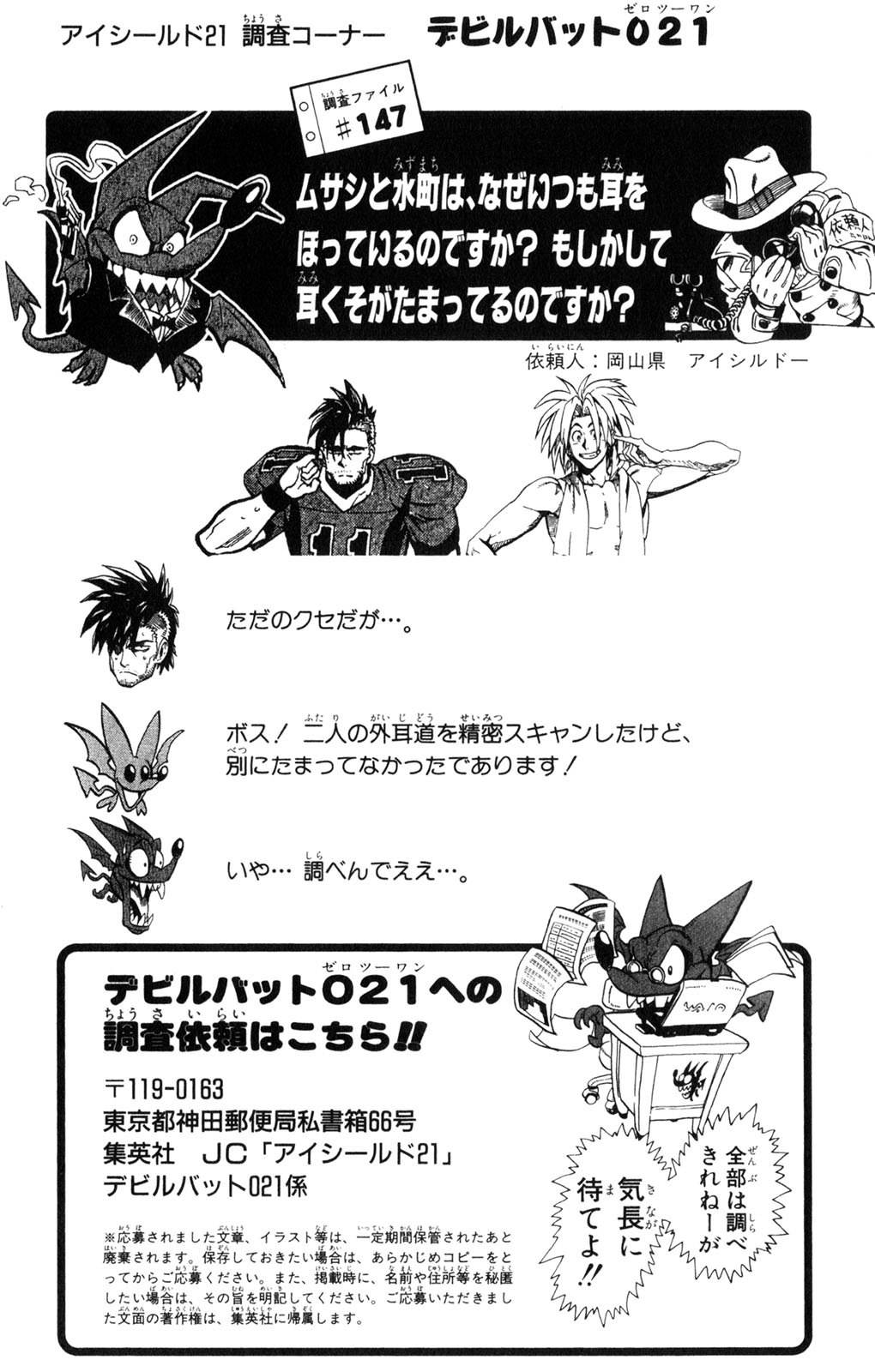 アイシールド21 - raw - 第34話 - https://jppp.mangajikan.cc/jppp/05011057/x4ge4jlmstv.jpg