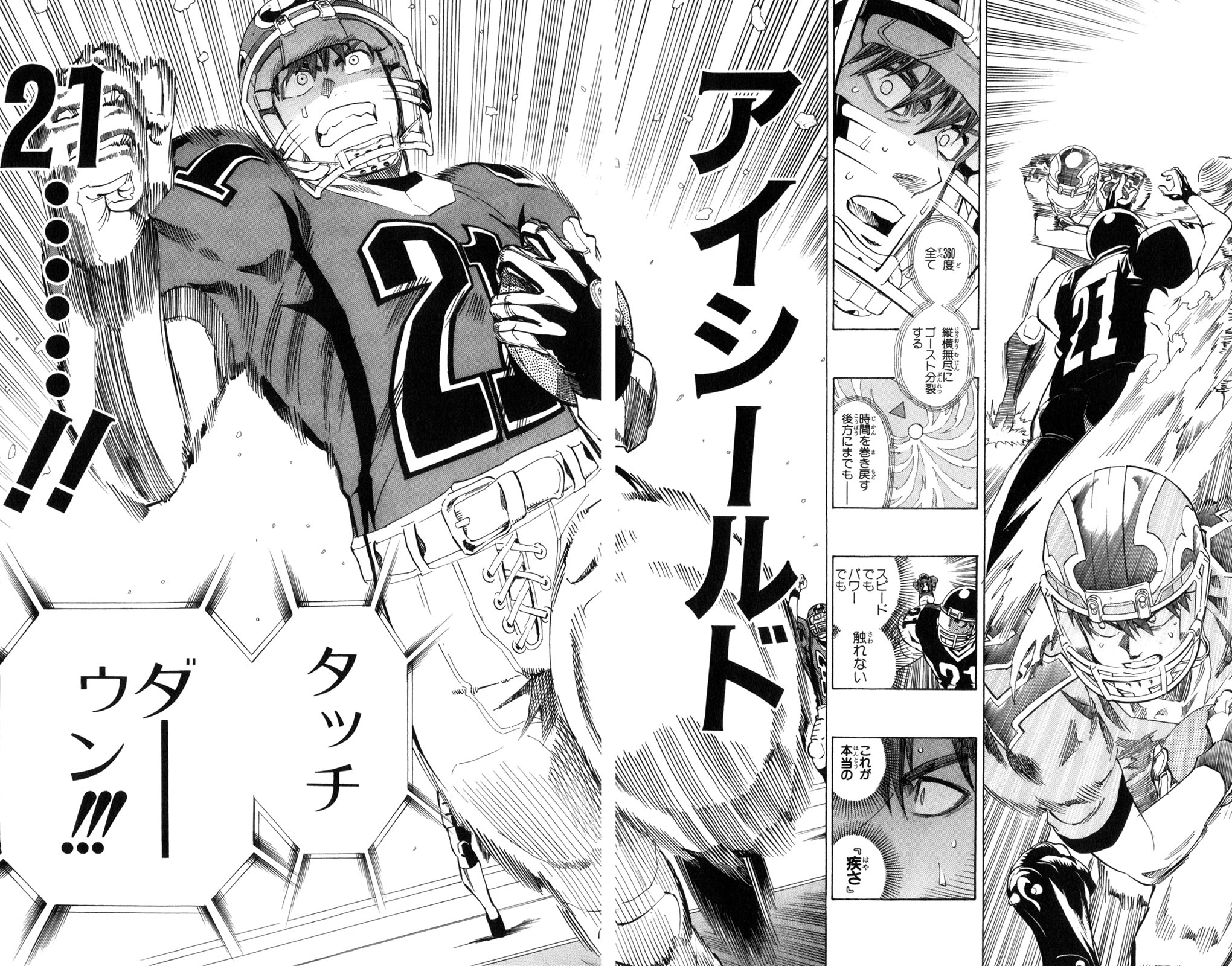 アイシールド21 - raw - 第34話 - https://jppp.mangajikan.cc/jppp/05011057/x4mssauurv1.jpg