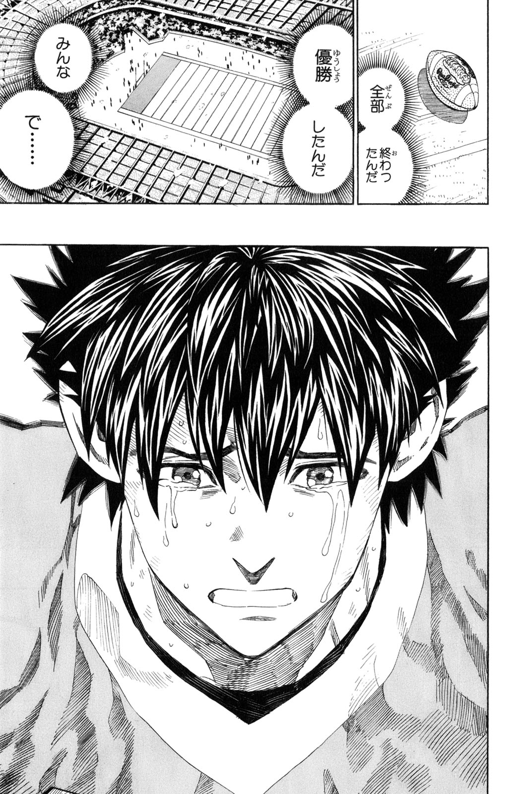 アイシールド21 - raw - 第34話 - https://jppp.mangajikan.cc/jppp/05011057/xir1irg5y30.jpg