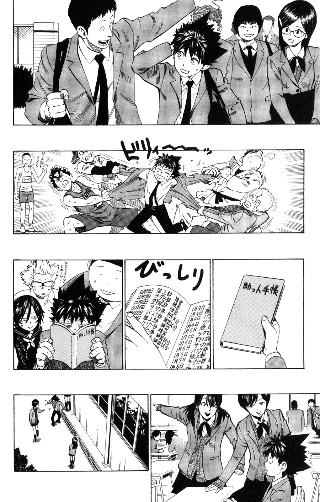 アイシールド21 - raw - 第34話 - https://jppp.mangajikan.cc/jppp/05011057/y42lj0iorlw.jpg