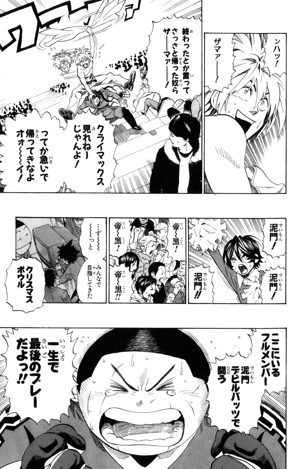アイシールド21 - raw - 第34話 - https://jppp.mangajikan.cc/jppp/05011057/yoxvhdbvrtv.jpg