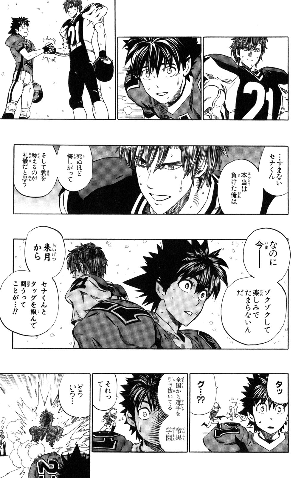 アイシールド21 - raw - 第34話 - https://jppp.mangajikan.cc/jppp/05011057/znvszdnelni.jpg