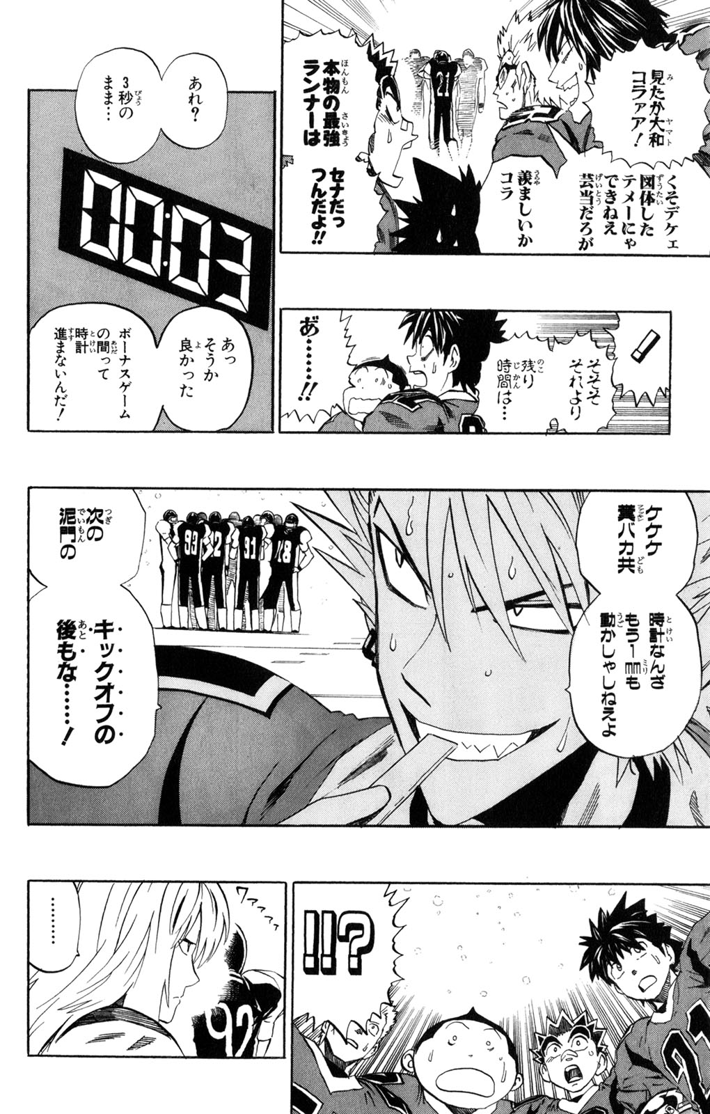 アイシールド21 - raw - 第34話 - https://jppp.mangajikan.cc/jppp/05011057/zu2now0ioux.jpg