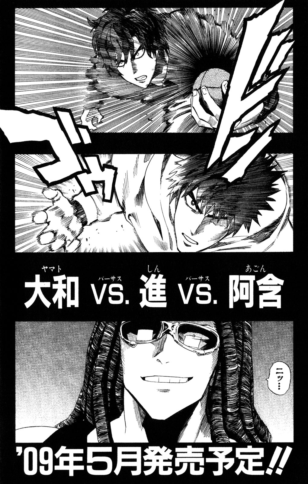 アイシールド21 - raw - 第34話 - https://jppp.mangajikan.cc/jppp/05011058/1gy5bmmkzpf.jpg