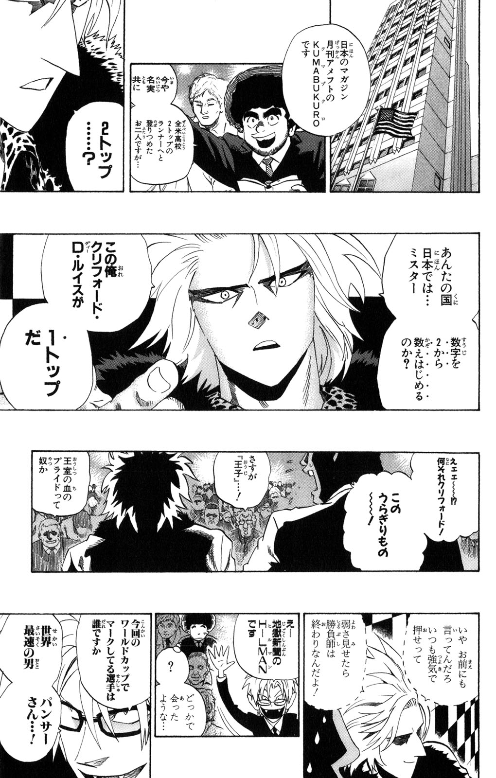 アイシールド21 - raw - 第34話 - https://jppp.mangajikan.cc/jppp/05011058/cxjfci4mmhf.jpg