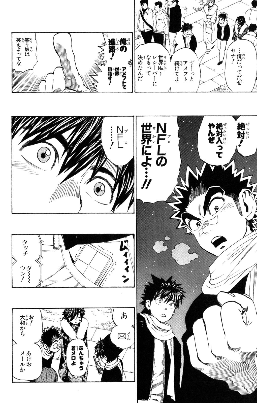 アイシールド21 - raw - 第34話 - https://jppp.mangajikan.cc/jppp/05011058/hi0muqsvnge.jpg