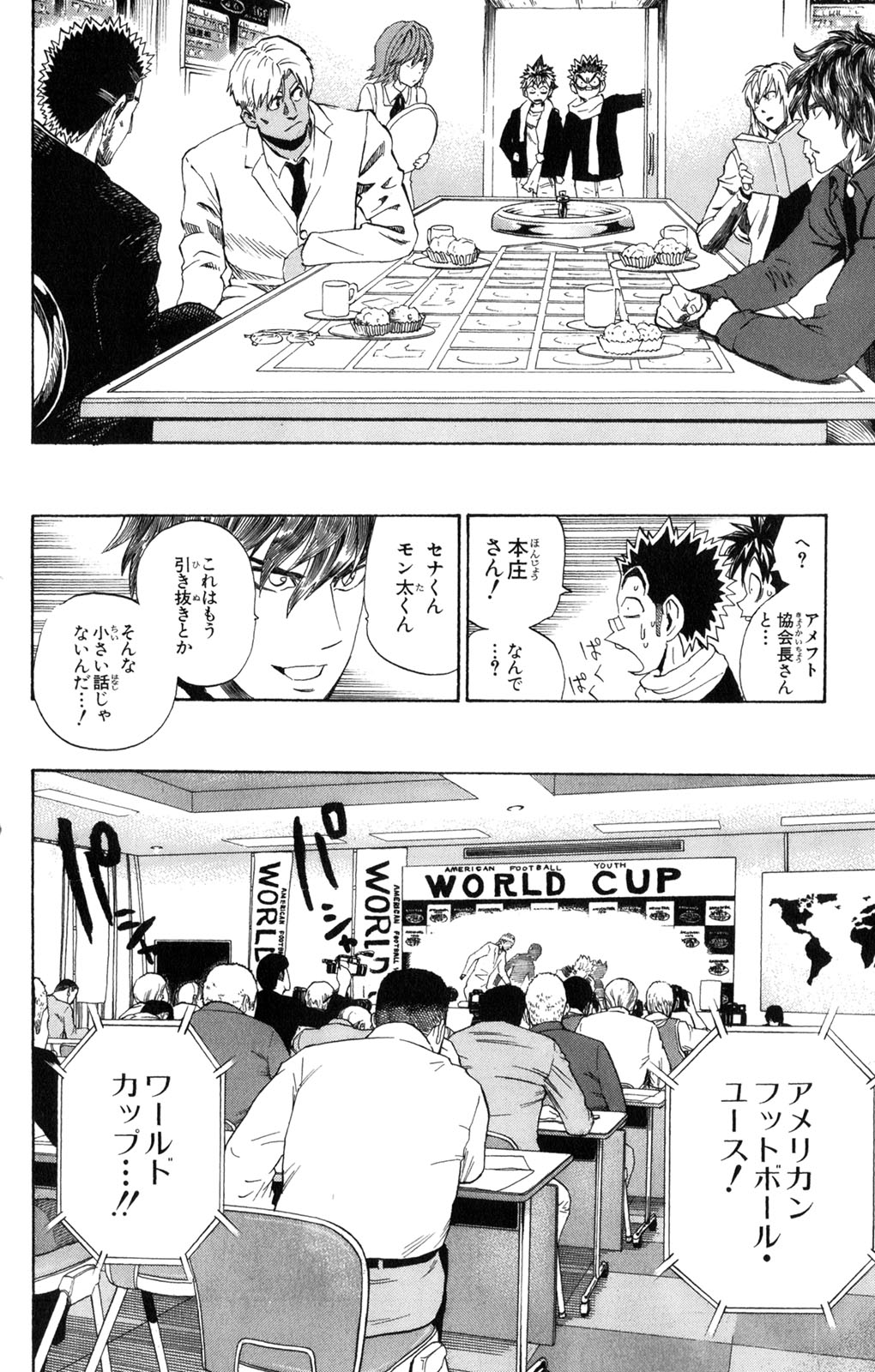 アイシールド21 - raw - 第34話 - https://jppp.mangajikan.cc/jppp/05011058/hswz5s4sq2s.jpg