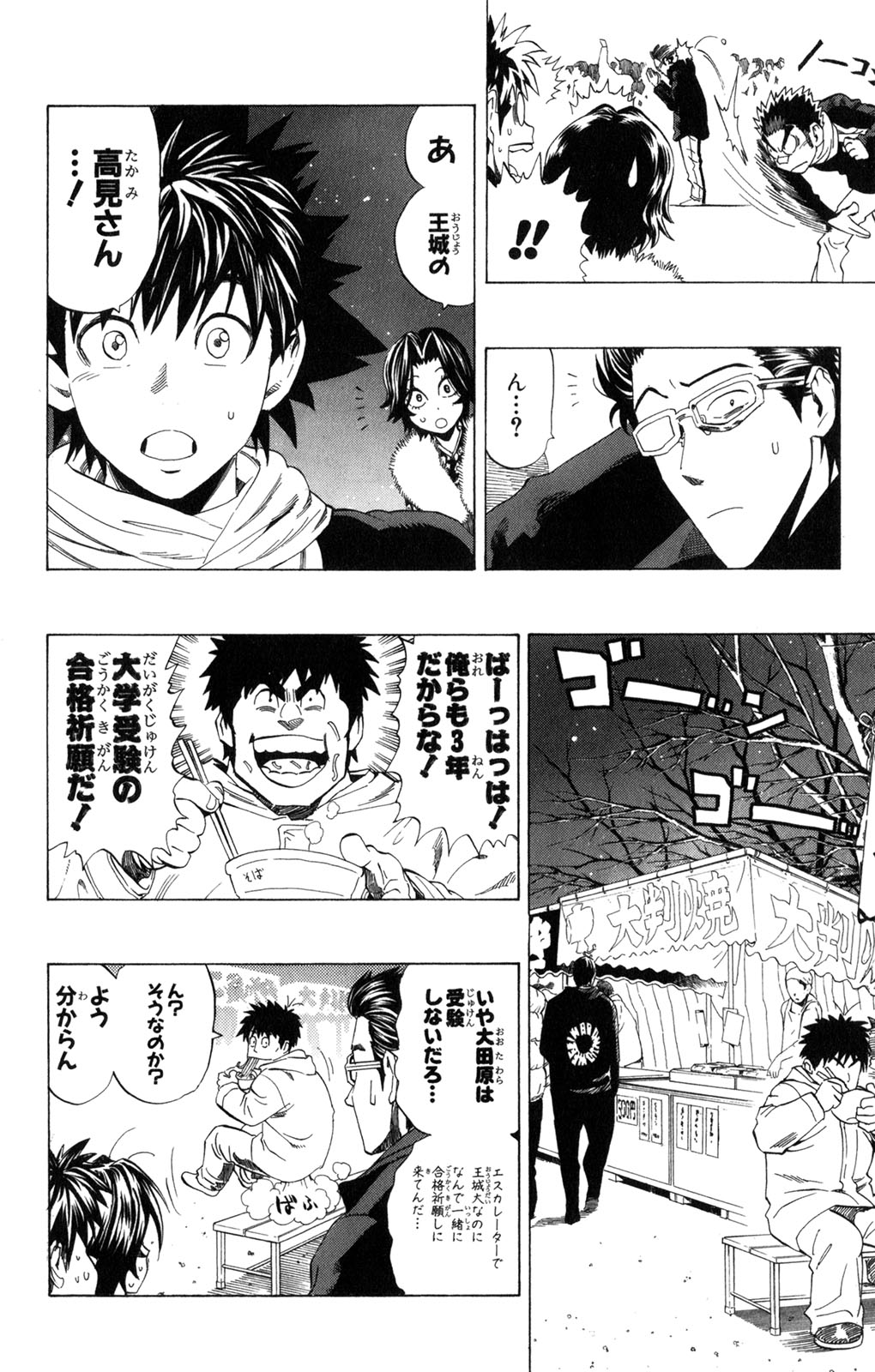 アイシールド21 - raw - 第34話 - https://jppp.mangajikan.cc/jppp/05011058/i2e03juha5n.jpg