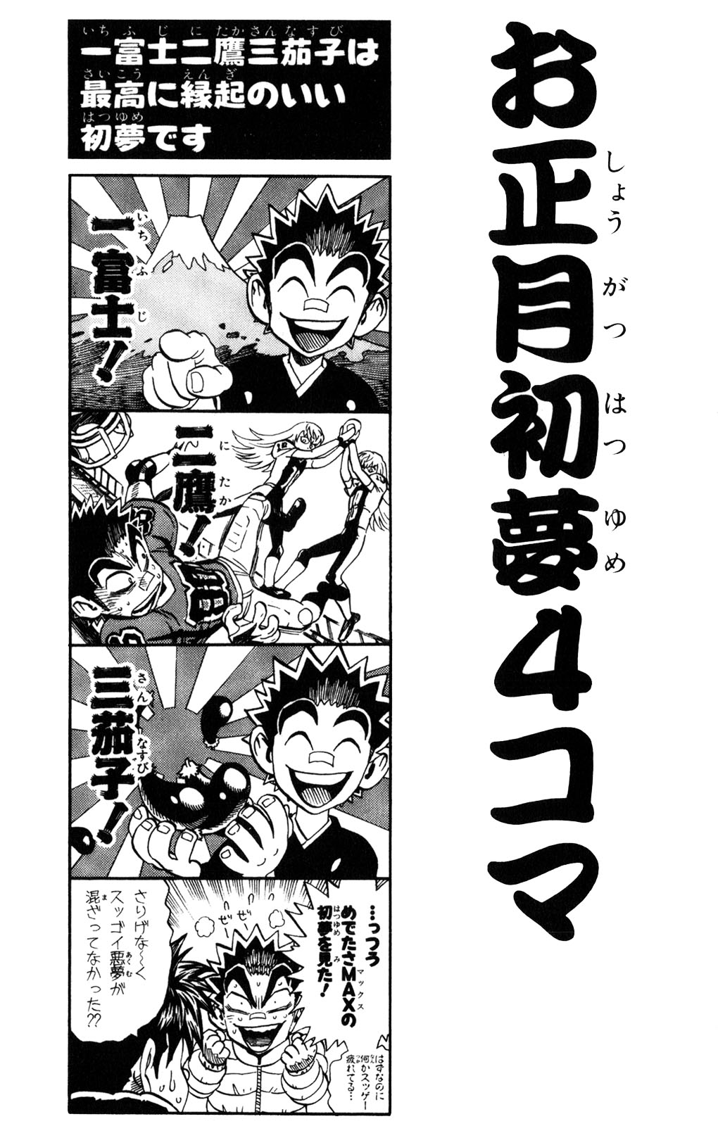 アイシールド21 - raw - 第34話 - https://jppp.mangajikan.cc/jppp/05011058/jz5ht3lzt2k.jpg