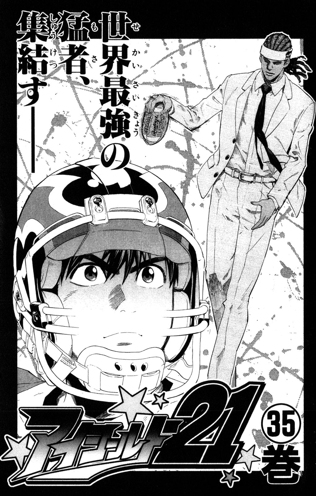 アイシールド21 - raw - 第34話 - https://jppp.mangajikan.cc/jppp/05011058/kw52gqs55n5.jpg