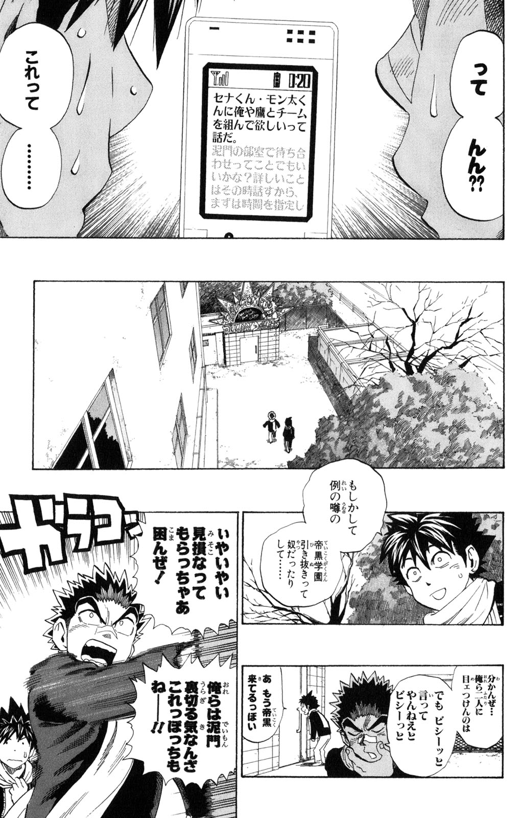 アイシールド21 - raw - 第34話 - https://jppp.mangajikan.cc/jppp/05011058/o1gmx0n1w1o.jpg