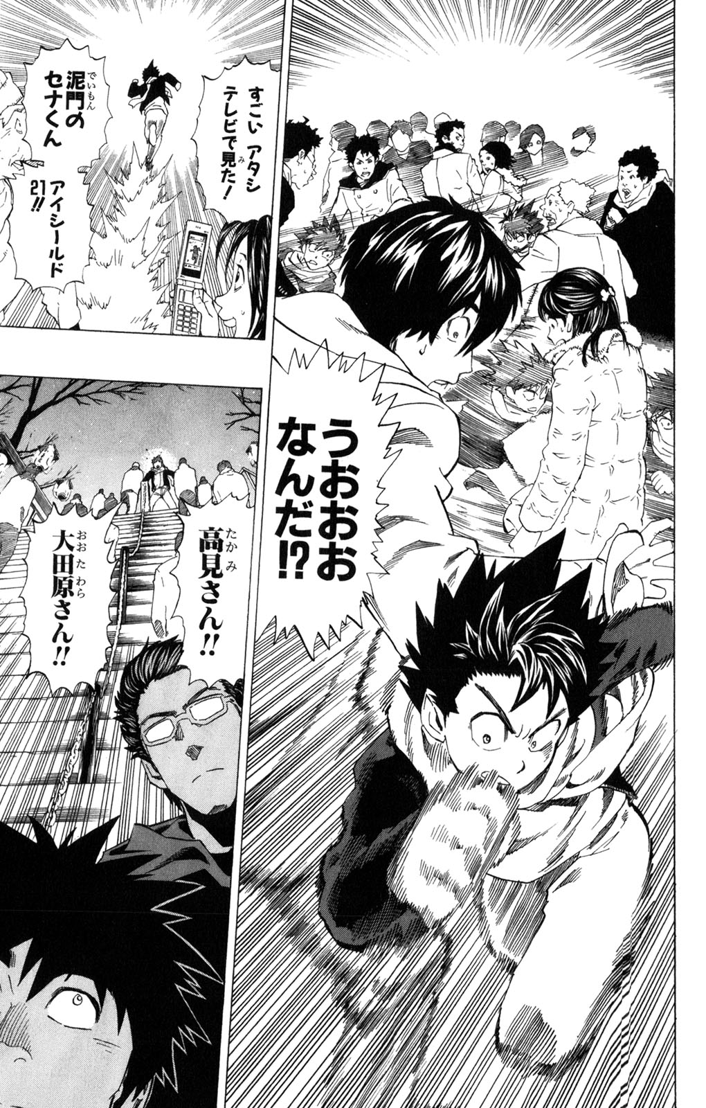 アイシールド21 - raw - 第34話 - https://jppp.mangajikan.cc/jppp/05011058/p2kekxpy0wq.jpg