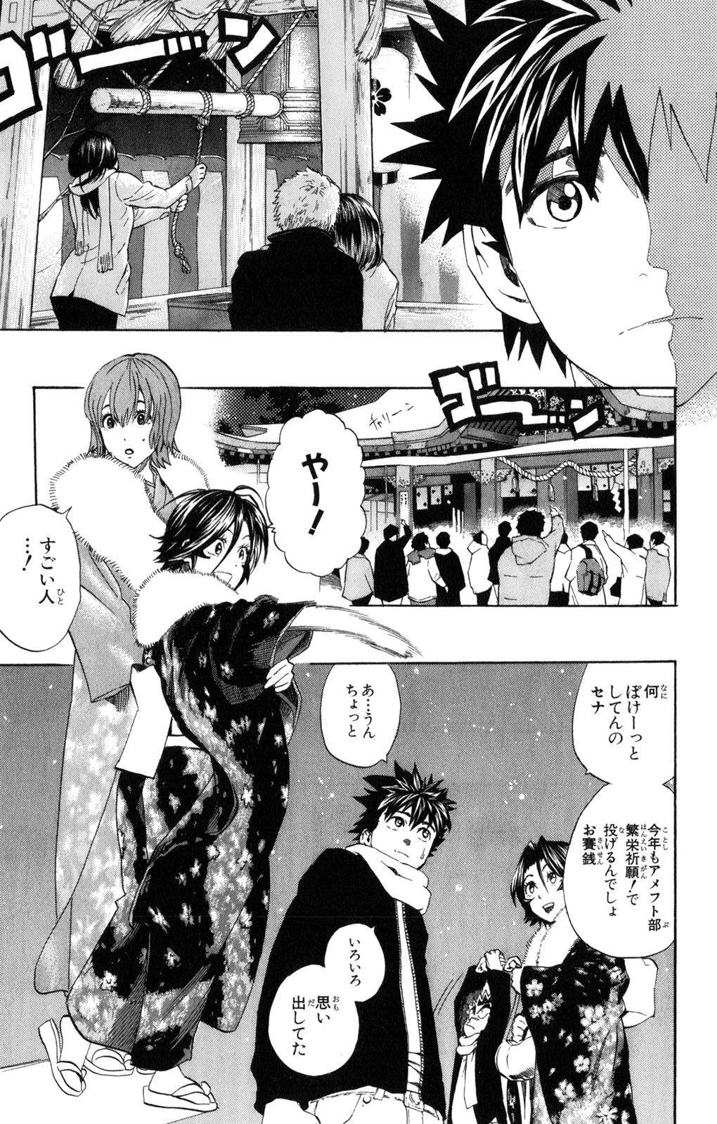 アイシールド21 - raw - 第34話 - https://jppp.mangajikan.cc/jppp/05011058/p5iz2kbqtsx.jpg