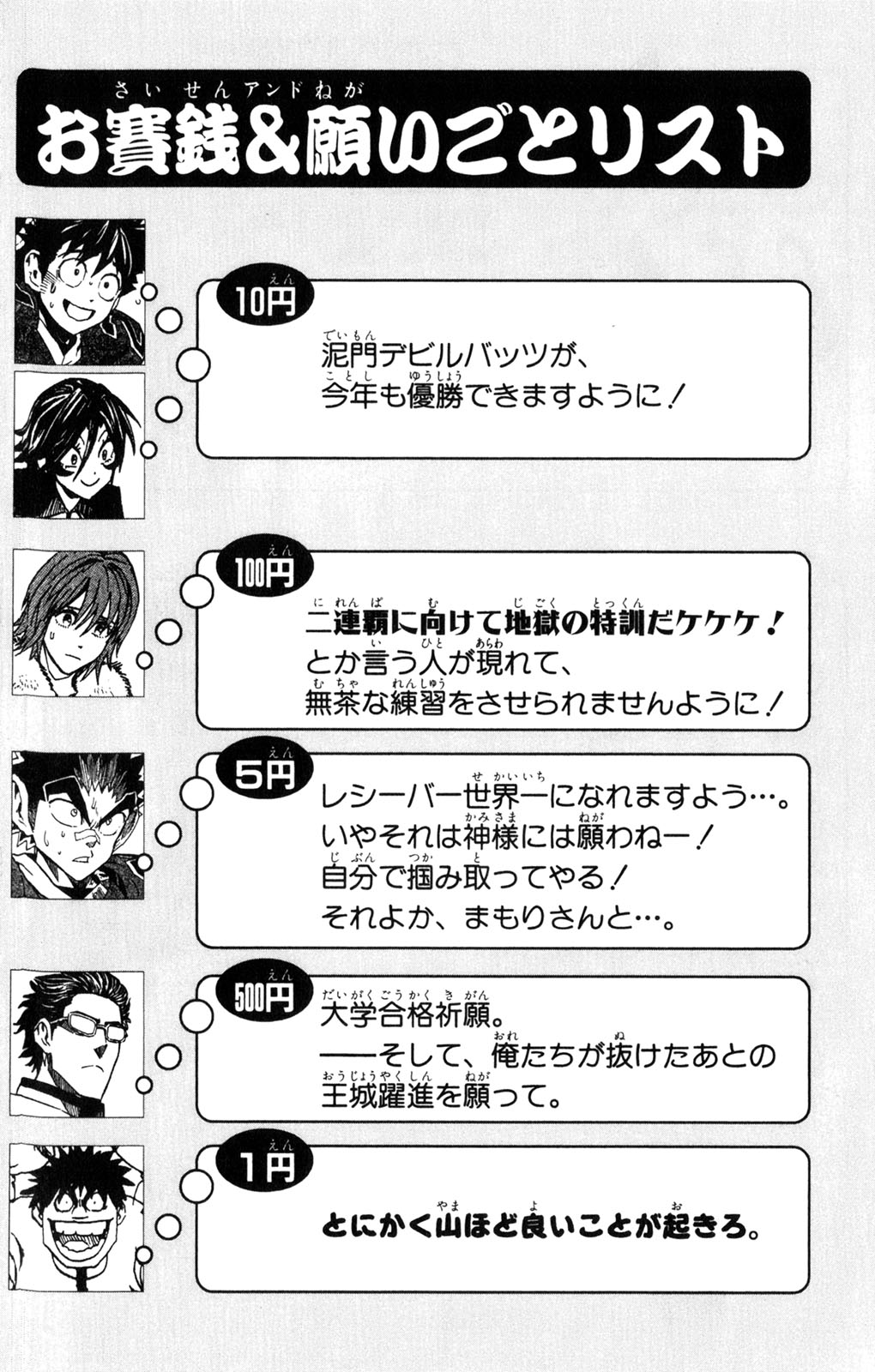 アイシールド21 - raw - 第34話 - https://jppp.mangajikan.cc/jppp/05011058/yaz1cihmls2.jpg