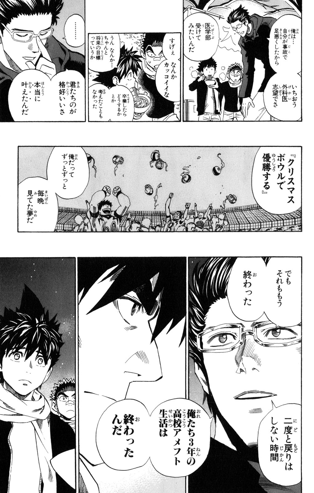アイシールド21 - raw - 第34話 - https://jppp.mangajikan.cc/jppp/05011058/yrb4cgx3y0u.jpg