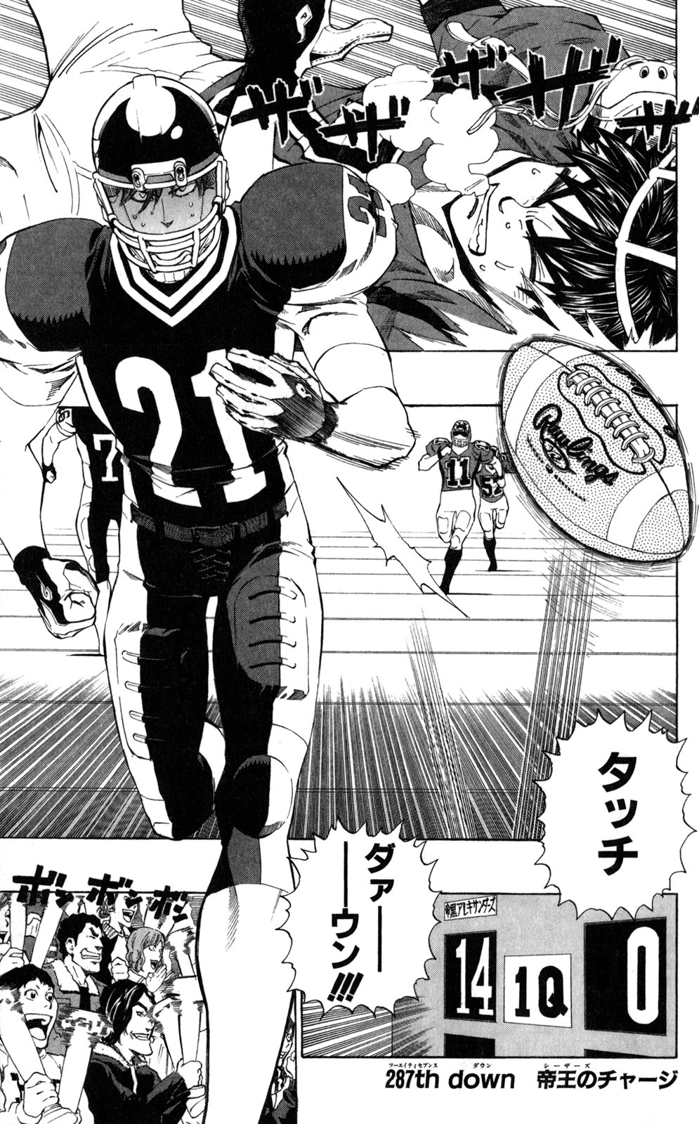 アイシールド21 - raw - 第33話 - https://jppp.mangajikan.cc/jppp/05011102/2b11e3ygvec.jpg
